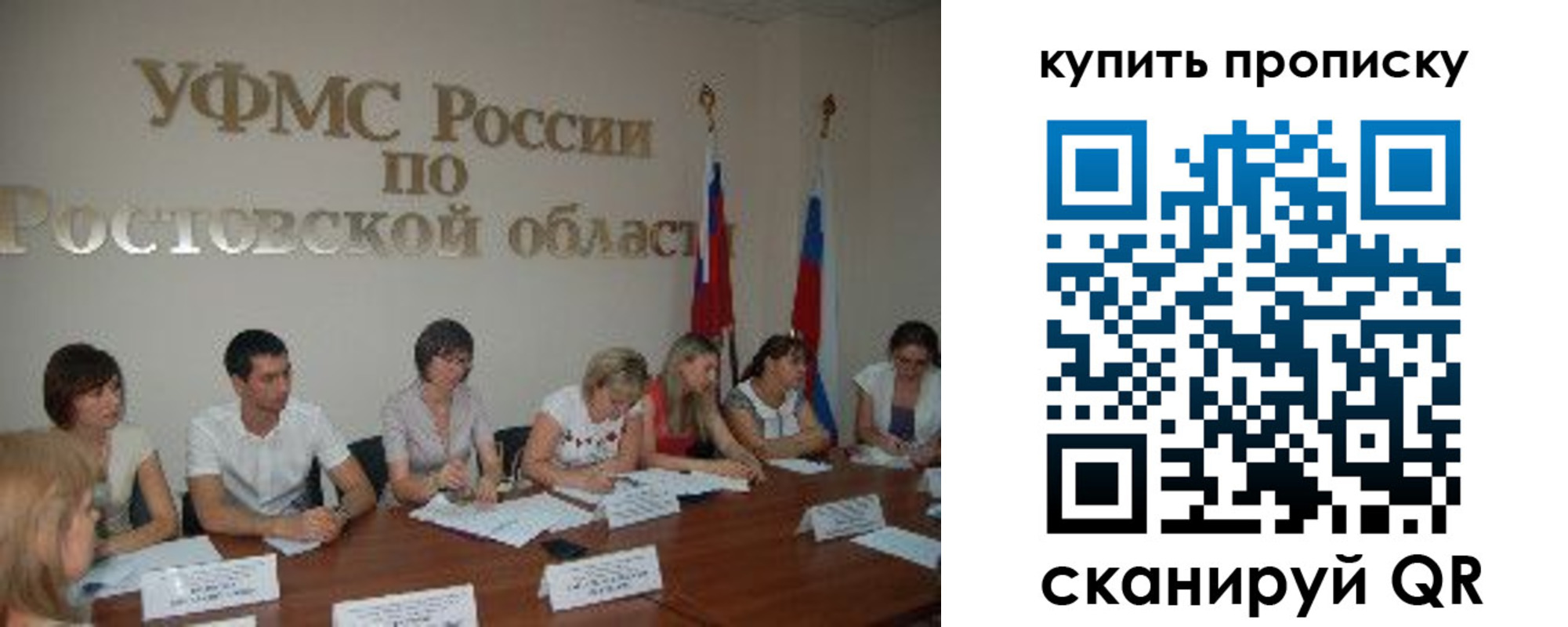 временная регистрация купить в Краснокаменске